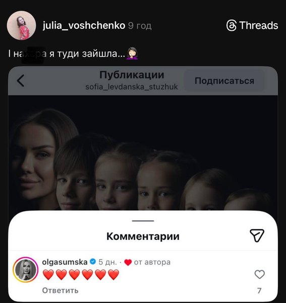 Сумская поддержала блогера Стужук