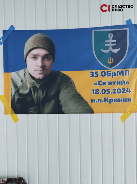 Військовий Олег Кушелюк