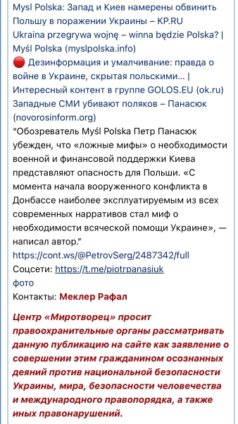Одного з учасників страйку польських фермерів на кордоні внесли до бази "Миротворця" Петр Панасюк, поляк, прапор, кордон, Миротворець, соцмережі