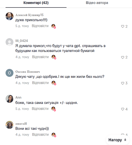 Комментарии пользователей сети