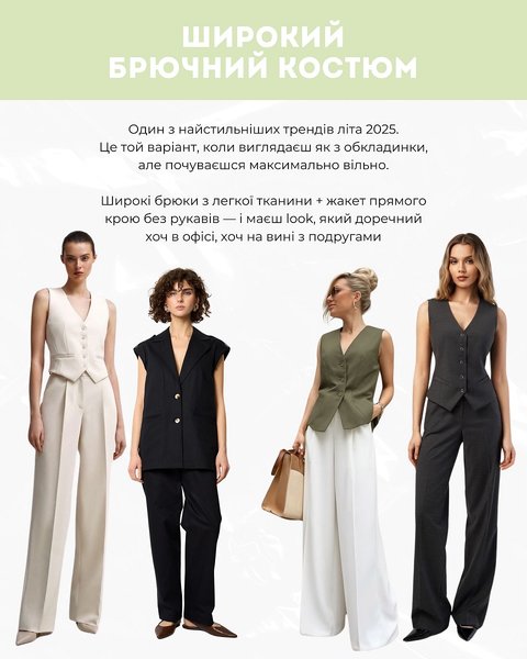 модные тренды, лето 2025, Андре Тан