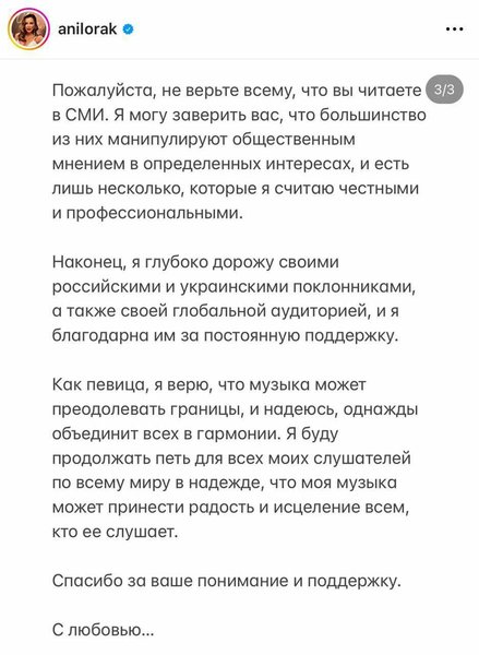 Ани Лорак впервые прокомментировала отмену своих концертов в РФ