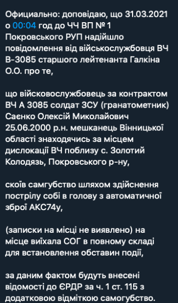 Солдат в семеновском полку выстрелил себе в голову