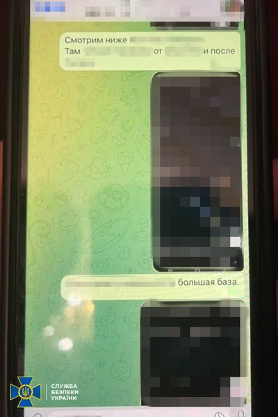 агент рф, сбу