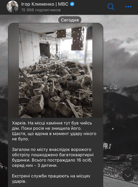 ВС РФ уничтожили дом в Харькове