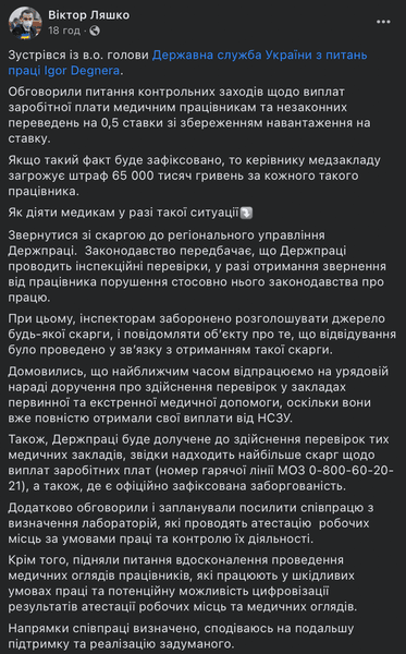 зарплата врача, сколько получает врач в украине, врач на полставки, зарплата медиков, повышенная зарплата врачам