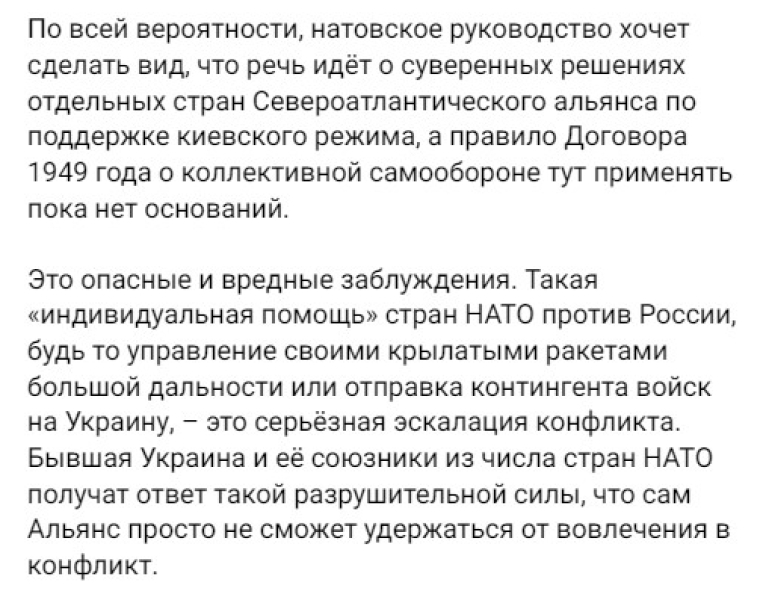 Медведєв щодо удару по країнах НАТО Удари по РФ, Медведєв, 30 травня, ядерна війна, ядерний удар НАТО