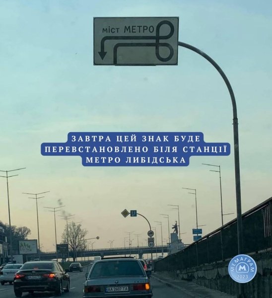Меми метро Київ