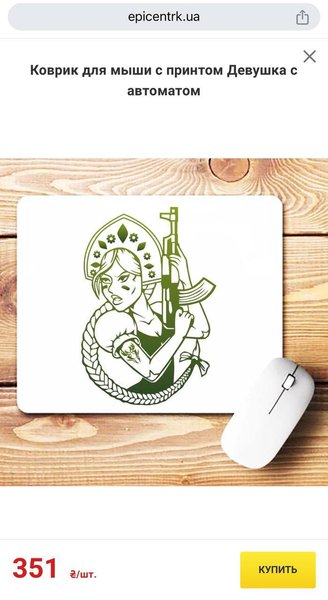 российский мерч эпицентр