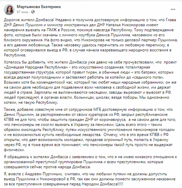 Фейсбук, скрин