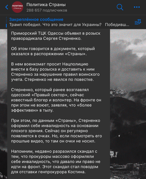 Волонтер Сергей Стерненко