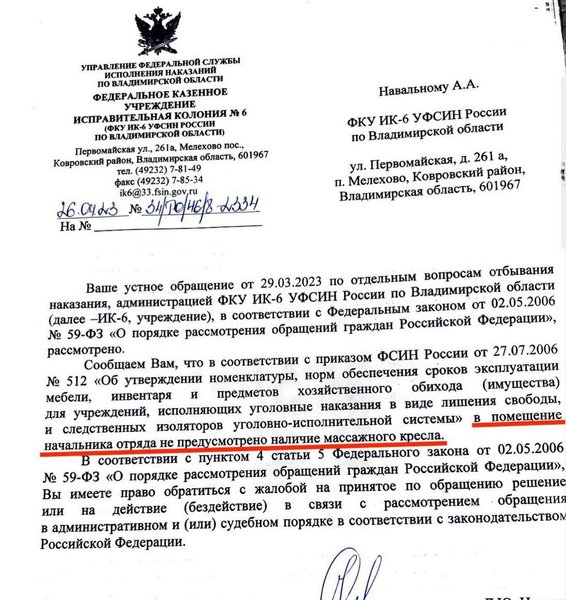 Переписка Навального с администрацией колонии, навальный шизо, навальный колония, навальный кенгуру