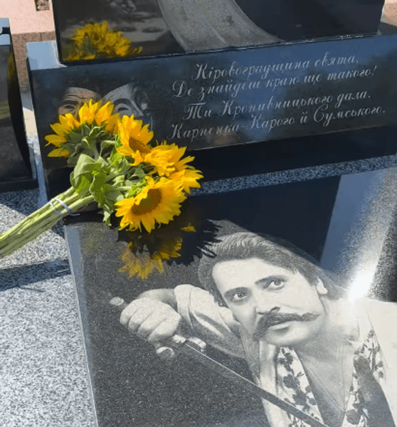 могила актера Вячеслава Сумского на Байковом кладбище