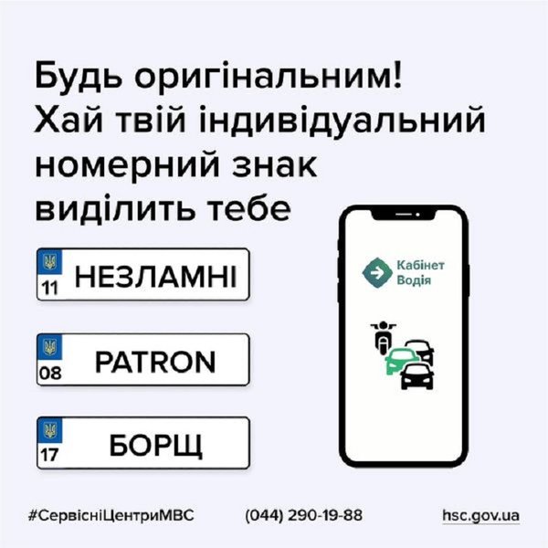 Индивидуальные автомобильные номера