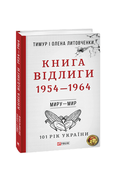 Литовченко, книги