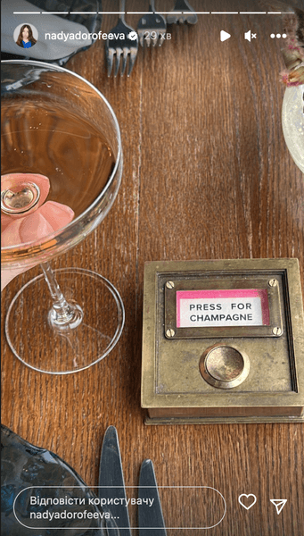 Надя Дорофеева отмечает день рождения