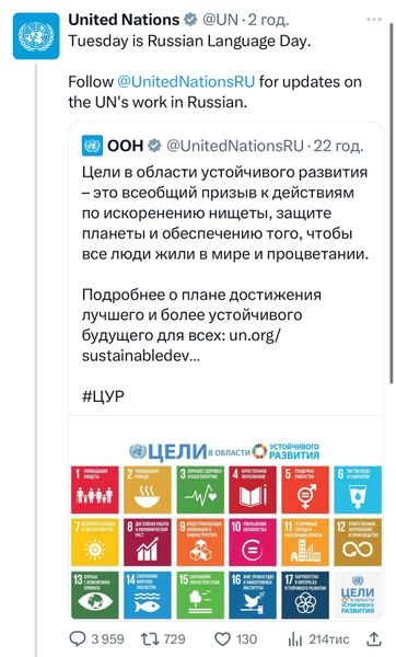 Пост ООН от 6 июня