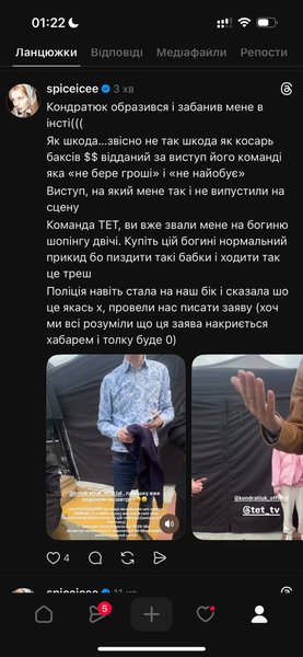 конфлікт караоке на майдані