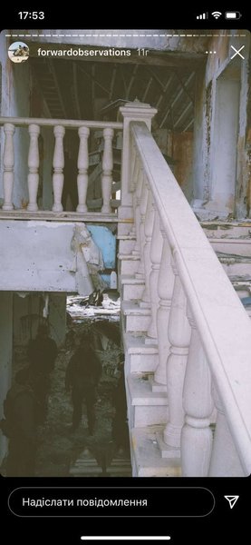 Пример сторис с аккаунта "Forwardobservations"