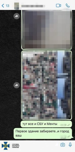 переписка навідника