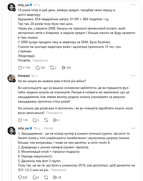 Сергей Притула рассказал о своих доходах