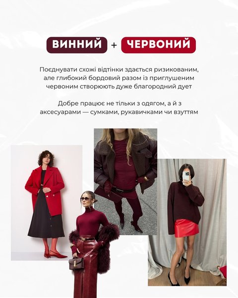 Які кольори модні восени 2025