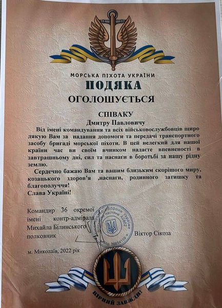 Дмитрий Спивак разведка грамота ГУР морская пехота пропаганда война