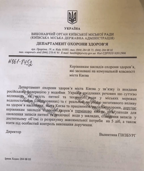 указ, вода, департамент охорони здоров'я, лікарні, комунальні лікарні