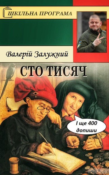 сто тысяч мем