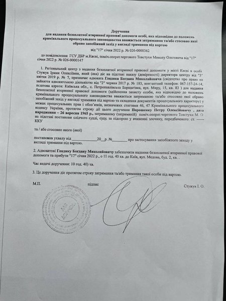 ГБР адвокат