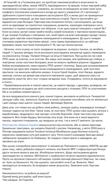 Безугла про Олещука