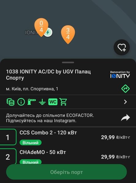 зарядка электрокаров