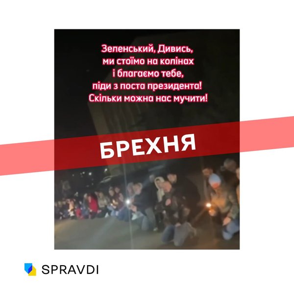 Люди на колінах