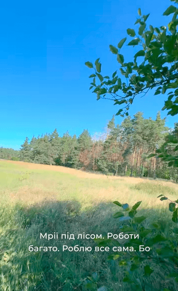 Город біля хати