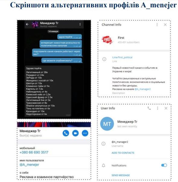 СНБО опубликовал список пророссийских Telegram-каналов