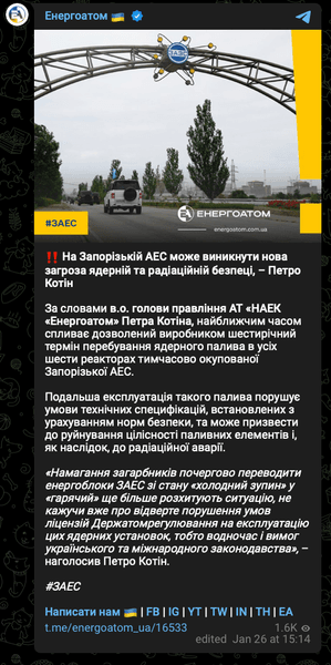 Запорожская АЭС, атомная электростанция, Запорожская область, радиация, война РФ против Украины