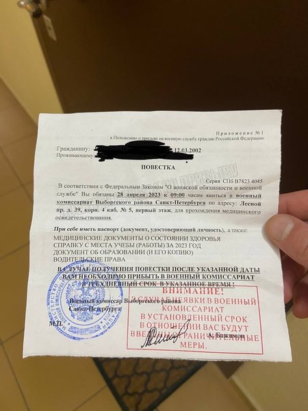 повестка, россия мобилизация, мобилизация в России