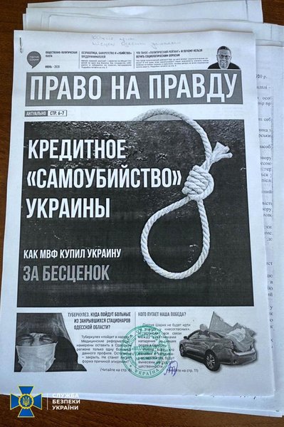 партия шария, обыски