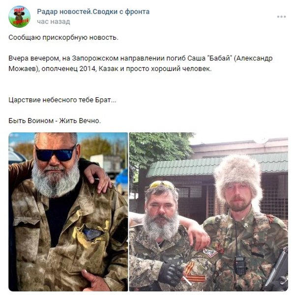 казак бабай