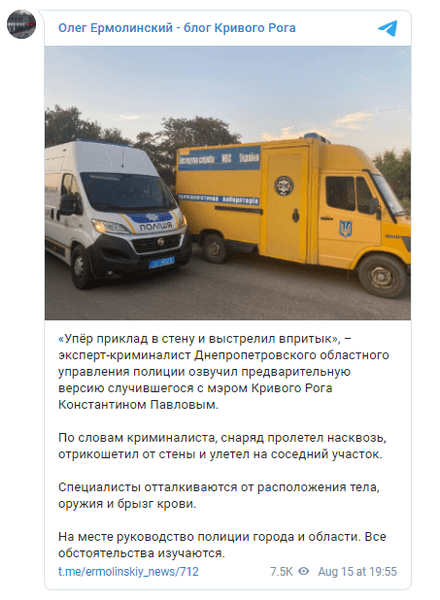 Мэр Кривого Рога покончил жизнь самоубийством, - журналист