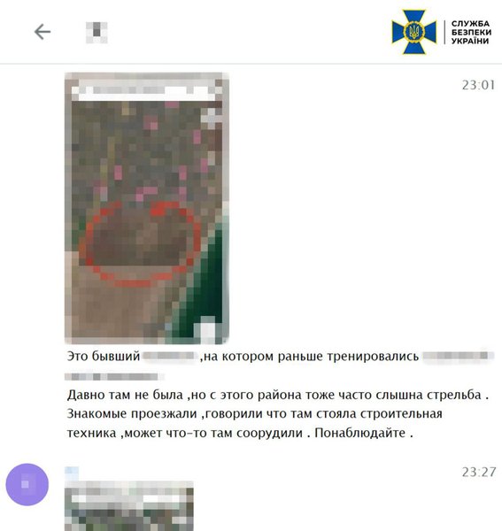 СБУ, задержание, Служба безопасности Украины, корректировщица, информатор, предательница