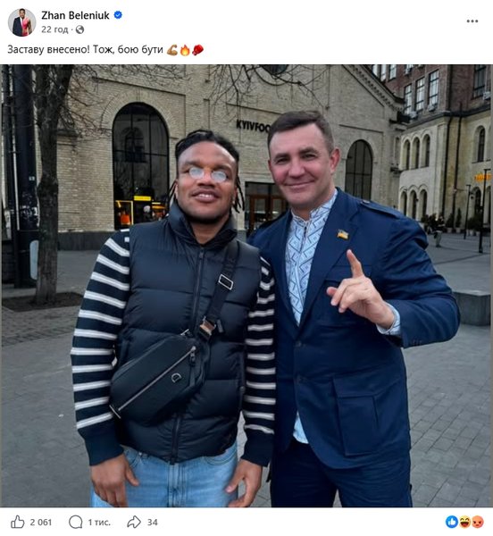 Жан Беленюк Тищенко