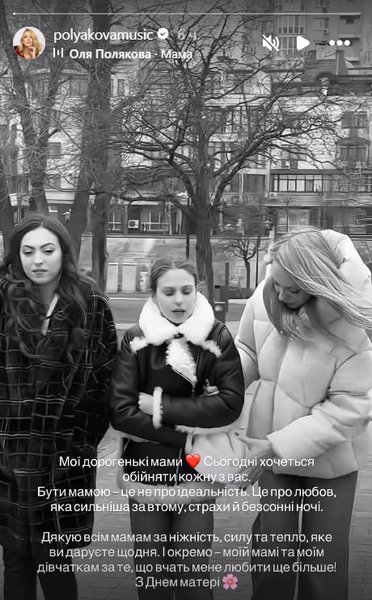 Оля Полякова с дочерьми