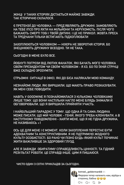 Анастасия Федорова в Instagram