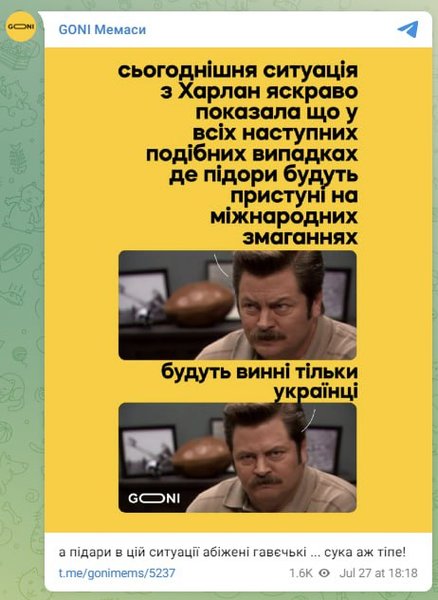 Реакция на поступок Харлан и других спортсменов из Украины