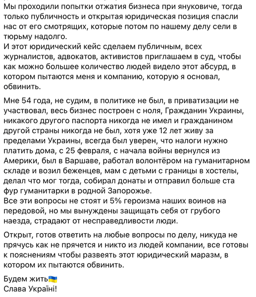 Евгений Черняк, холдинг, Global Spirits, война РФ против Украины, СБУ, подозрение