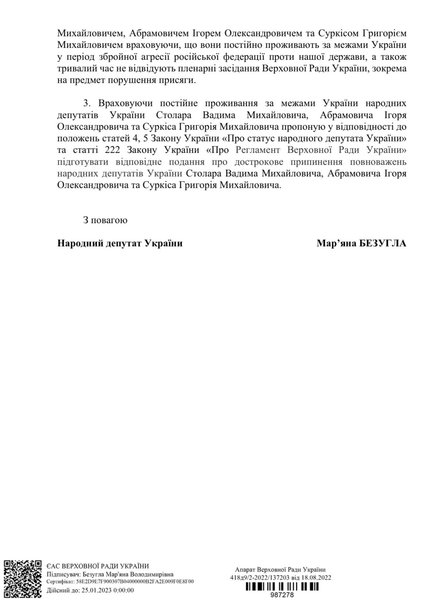 батальон монако