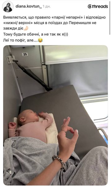 жінка в потязі