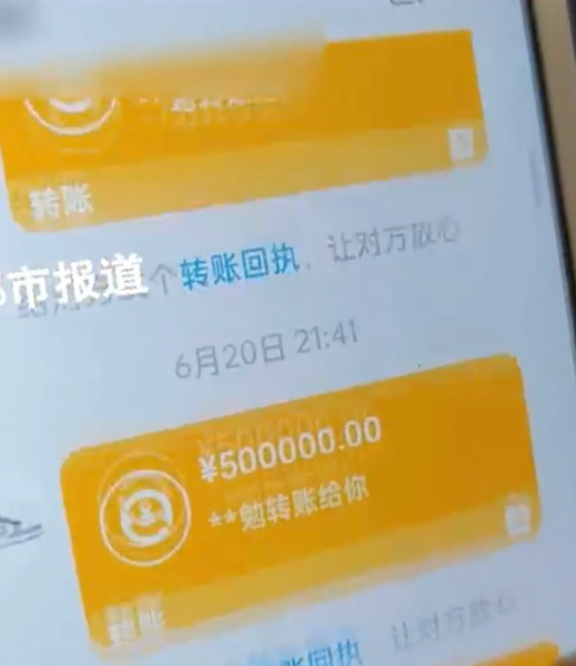 Помилка під час переказу грошей, Китай, курйози, дивні історії, помилки під час банківських операцій