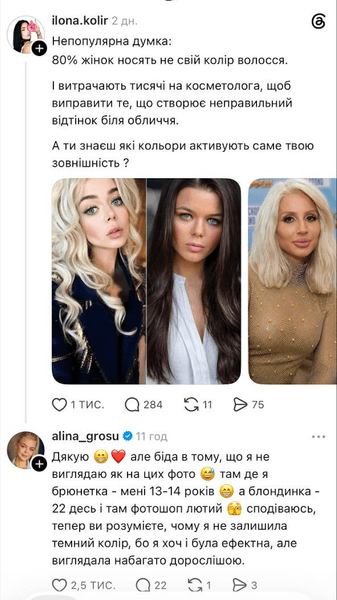 Алина Гросу